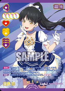 葉月 恋(P+) 【PL!SP-bp4-005-P+】